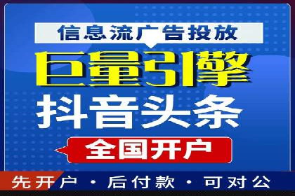 案例分析：信息流开户返点的实效与影响